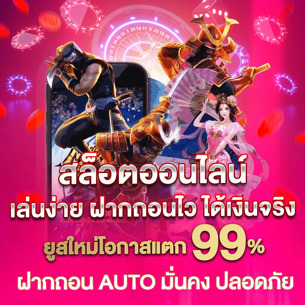 8282สล็อต เว็บตรง สล็อต ฝากถอนออโต้ ไม่ผ่านเอเย่นต์ 2026