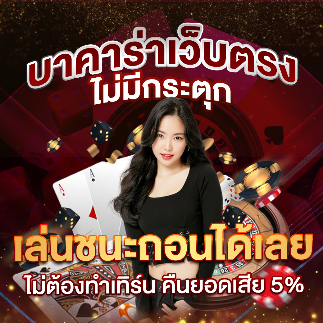 akabet168 เว็บตรง สล็อต ฝากถอนออโต้ ไม่ผ่านเอเย่นต์ 2026