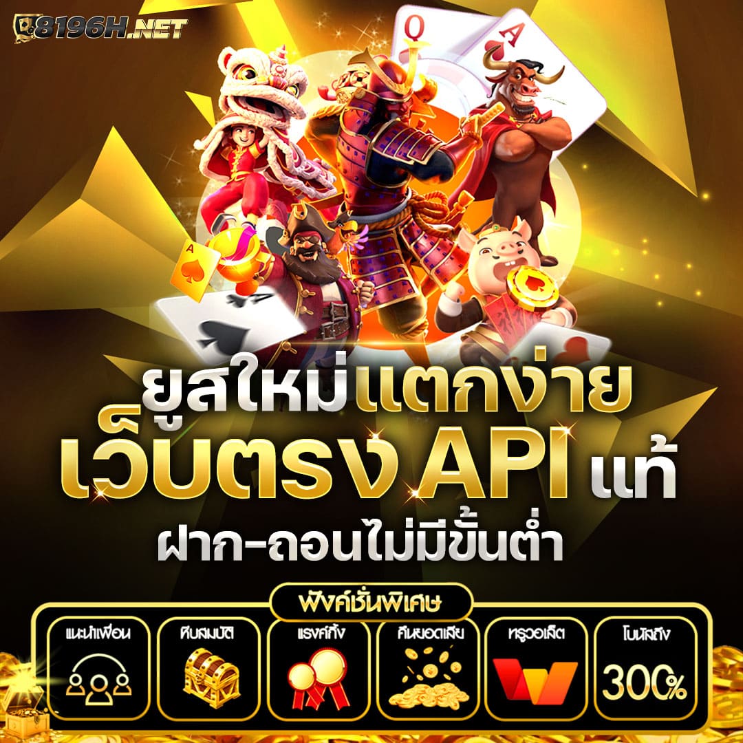 alpha888 เว็บตรง สล็อต ฝากถอนออโต้ ไม่ผ่านเอเย่นต์ 2026