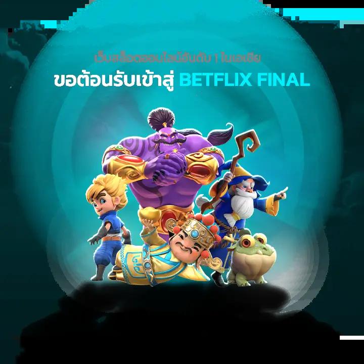 betflik85 เว็บตรง สล็อต ฝากถอนออโต้ ไม่ผ่านเอเย่นต์ 2026