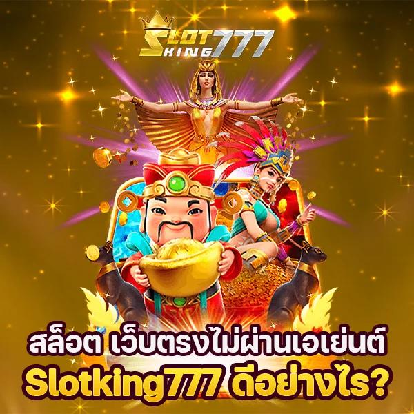 betflik auto เว็บตรงสล็อต ฝากถอนออโต้ ไม่ผ่านเอเย่นต์ 2026