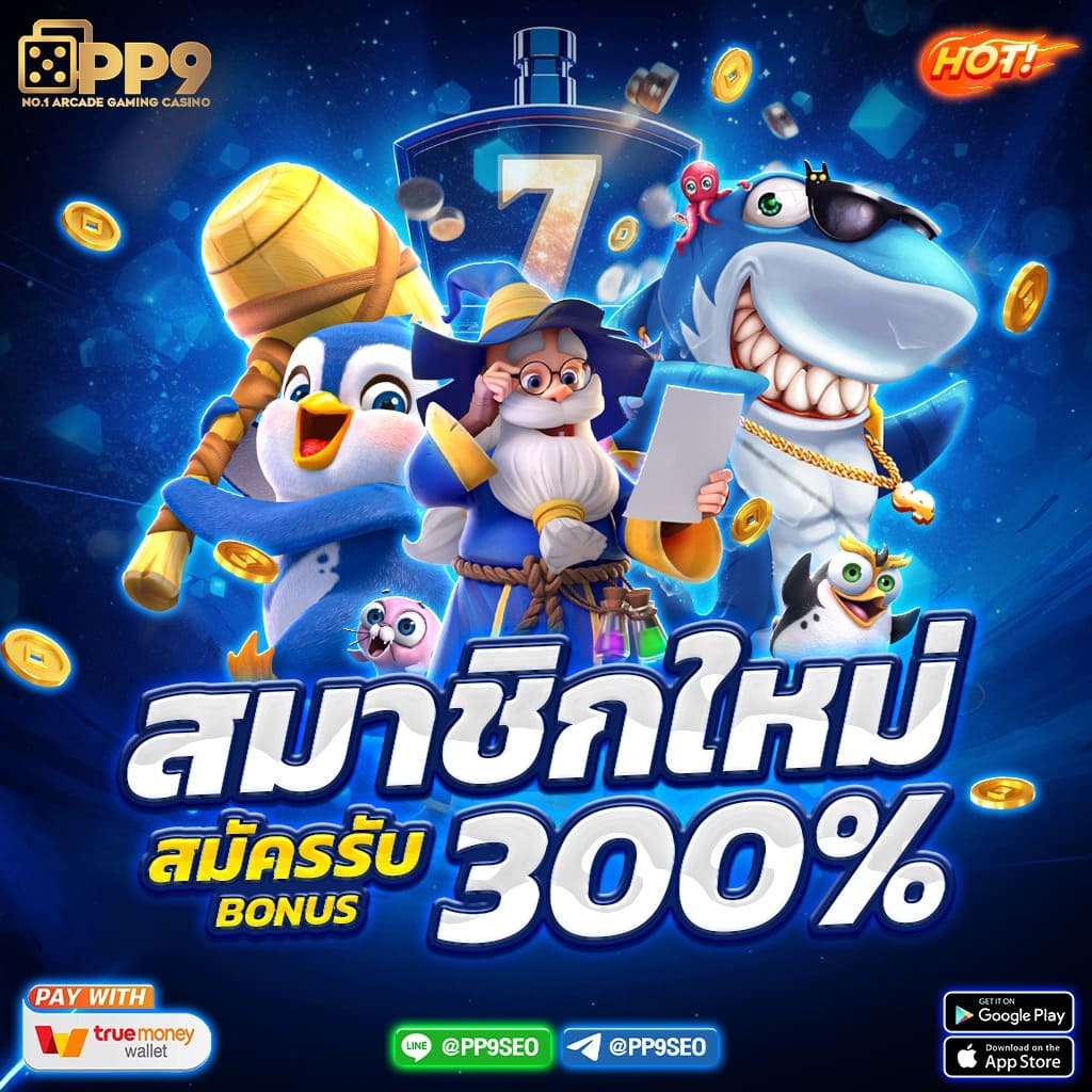 betflikinw เว็บตรง สล็อต ฝากถอนออโต้ ไม่ผ่านเอเย่นต์ 2026