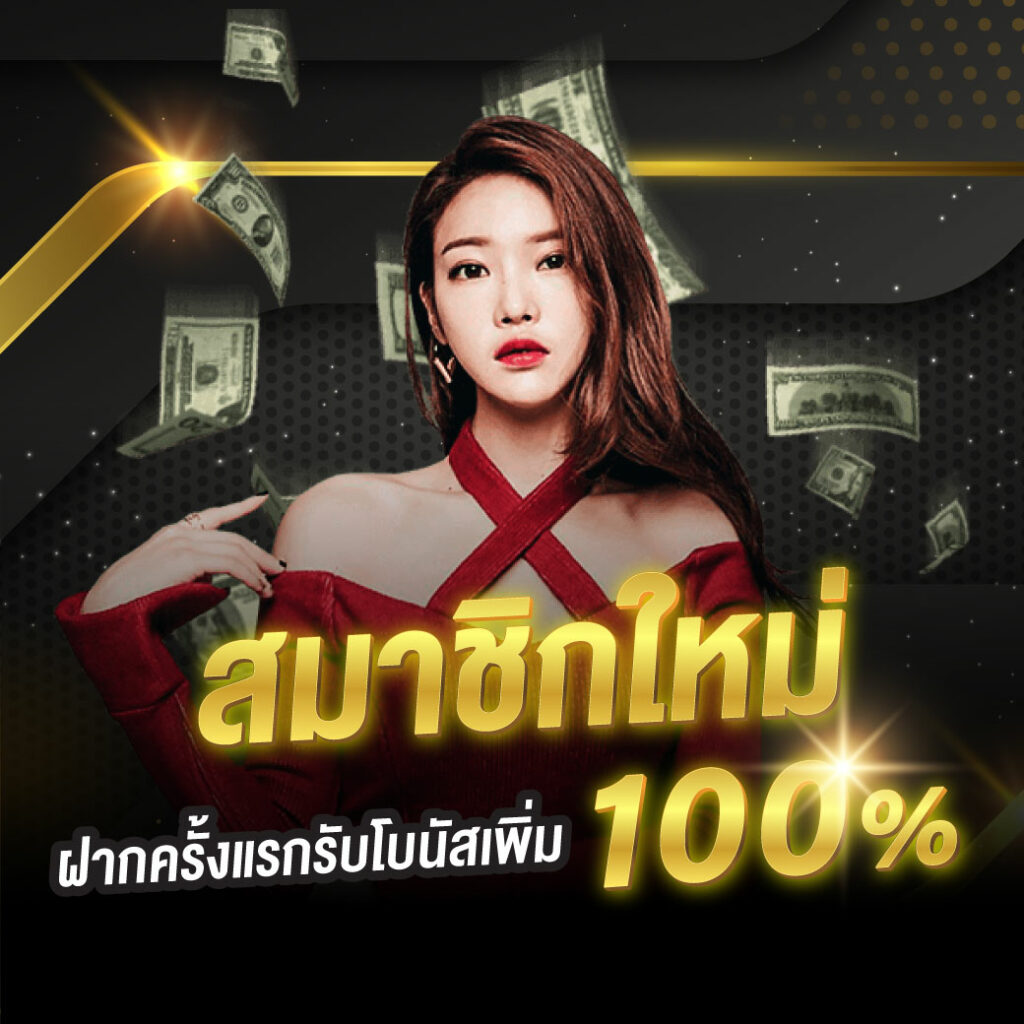 betflix168 เข้าสู่ระบบ เว็บตรง สล็อต ฝากถอนออโต้ ไม่ผ่านเอเย่นต์ 2026