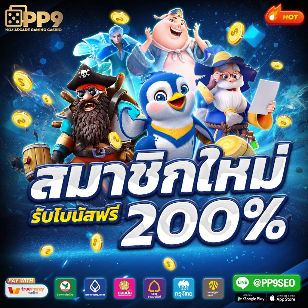 betflix168 เว็บตรงสล็อต ฝากถอนออโต้ ไม่ผ่านเอเย่นต์ 2026