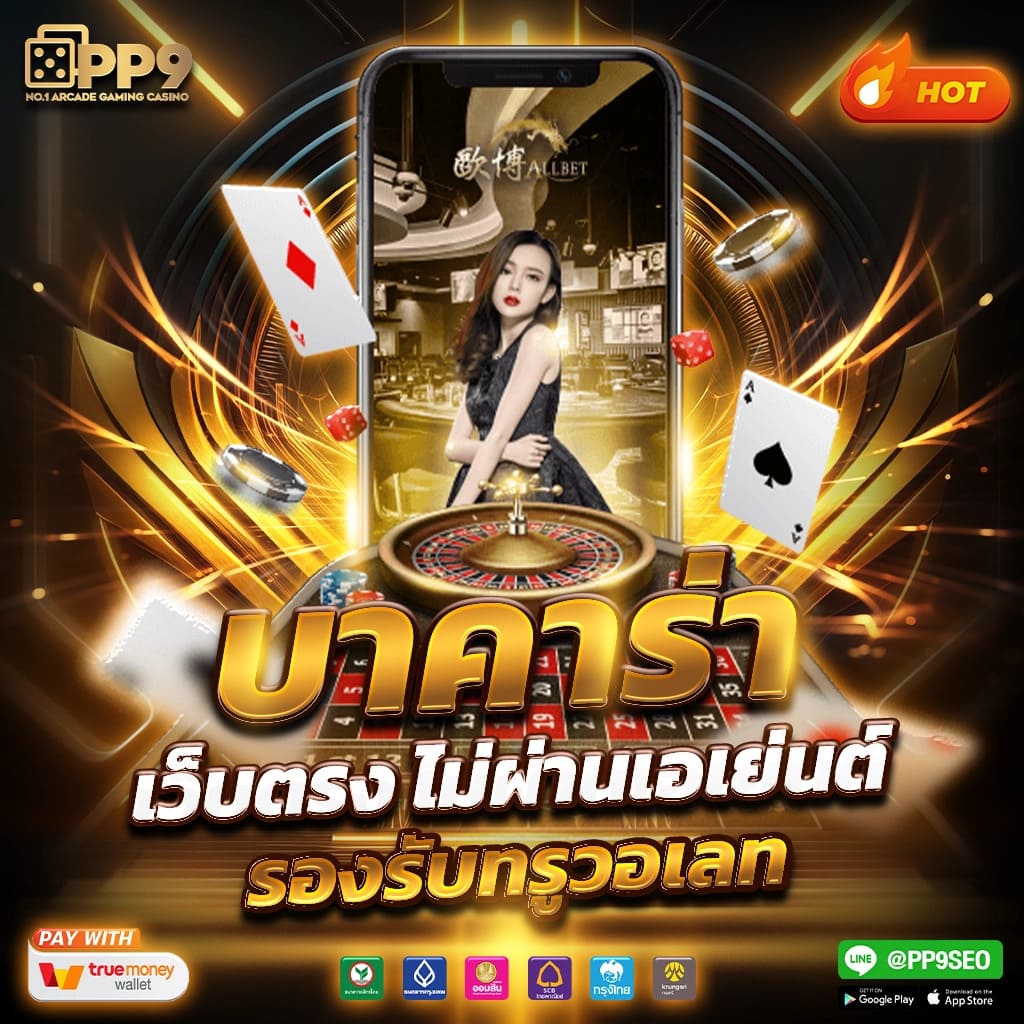 betflix249 เว็บตรง สล็อต ฝากถอนออโต้ ไม่ผ่านเอเย่นต์ 2026