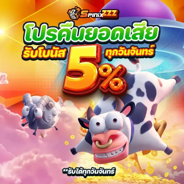betflix282 เว็บตรง สล็อต ฝากถอนออโต้ ไม่ผ่านเอเย่นต์ 2026
