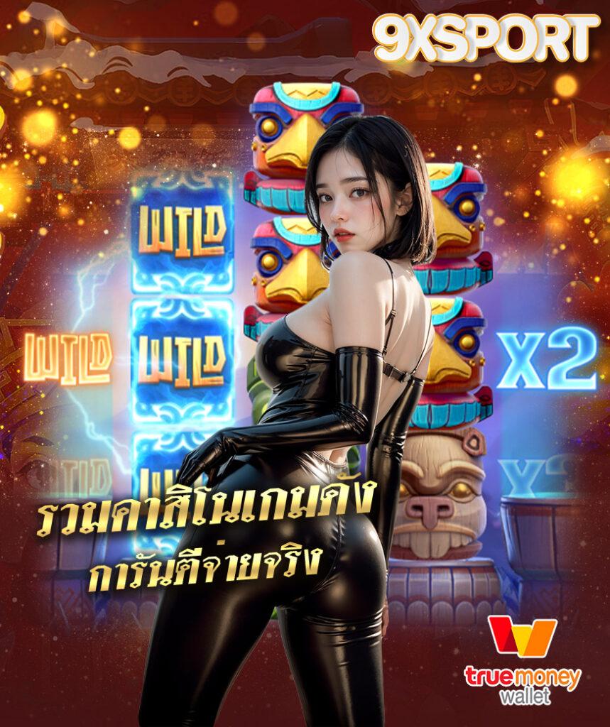 betflix285 เข้าสู่ระบบ เว็บตรง สล็อต ฝากถอนออโต้ 2026