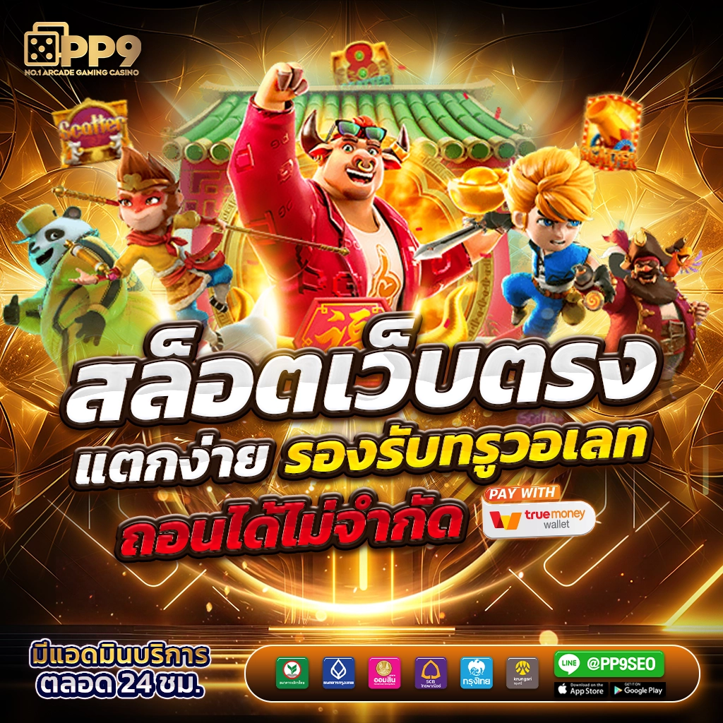 faw99 สล็อต เว็บตรง สล็อต ฝากถอนออโต้ ไม่ผ่านเอเย่นต์ 2026