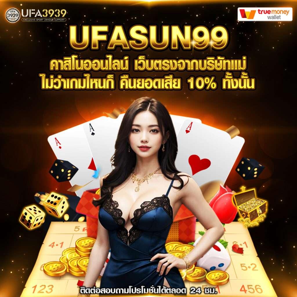fun88 เว็บตรง ฝากถอนออโต้ ไม่ผ่านเอเย่นต์ สล็อต