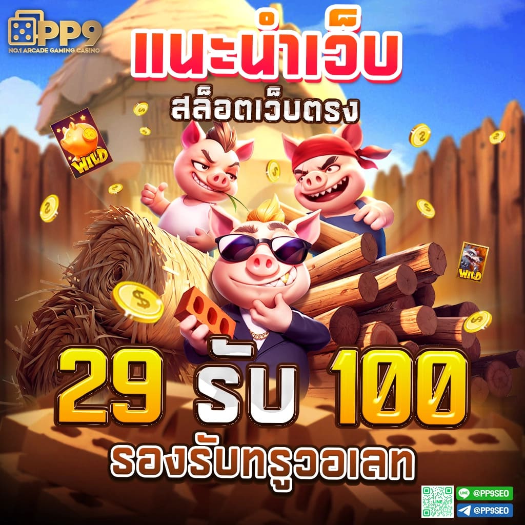jun888 เว็บตรง สล็อต ฝากถอนออโต้ ไม่ผ่านเอเย่นต์ 2026
