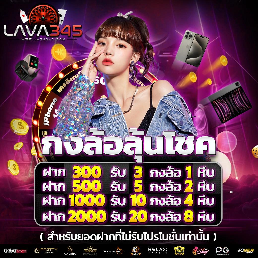 lava777 เว็บตรง สล็อต ฝากถอนออโต้ ไม่ผ่านเอเย่นต์ 2026