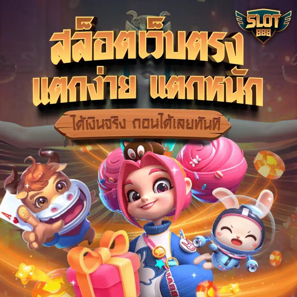 macau88club เว็บตรง สล็อต ฝากถอนออโต้ ไม่ผ่านเอเย่นต์ 2026