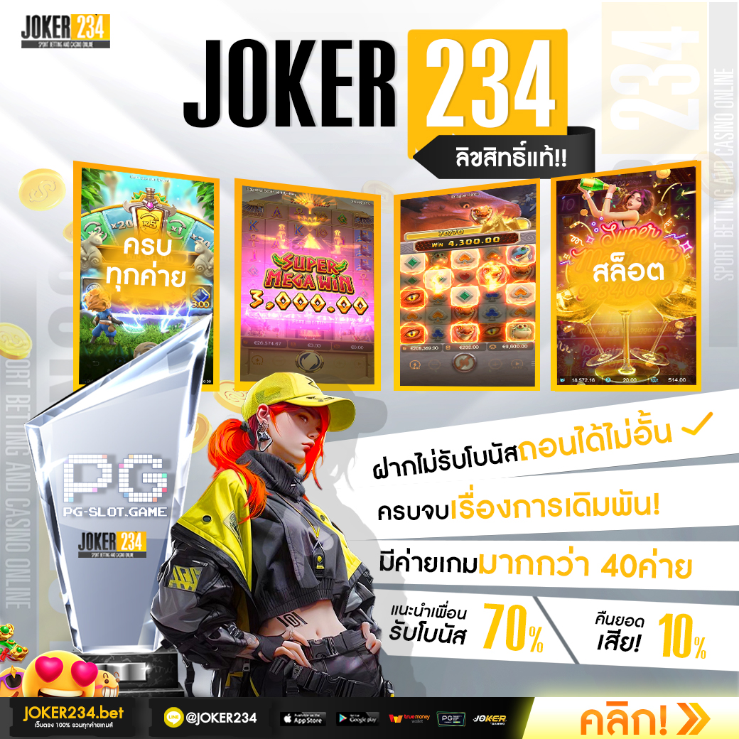 movewinbet เว็บตรง สล็อต ฝากถอนออโต้ ไม่ผ่านเอเย่นต์ 2026
