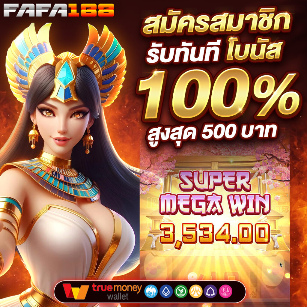 mukaslot เว็บตรง สล็อต ฝากถอนออโต้ ไม่ผ่านเอเย่นต์ 2026