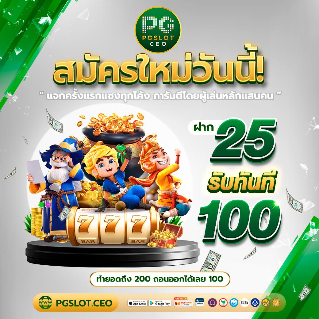 mybet88 เว็บตรง สล็อต ฝากถอนออโต้ ไม่ผ่านเอเย่นต์ 2026