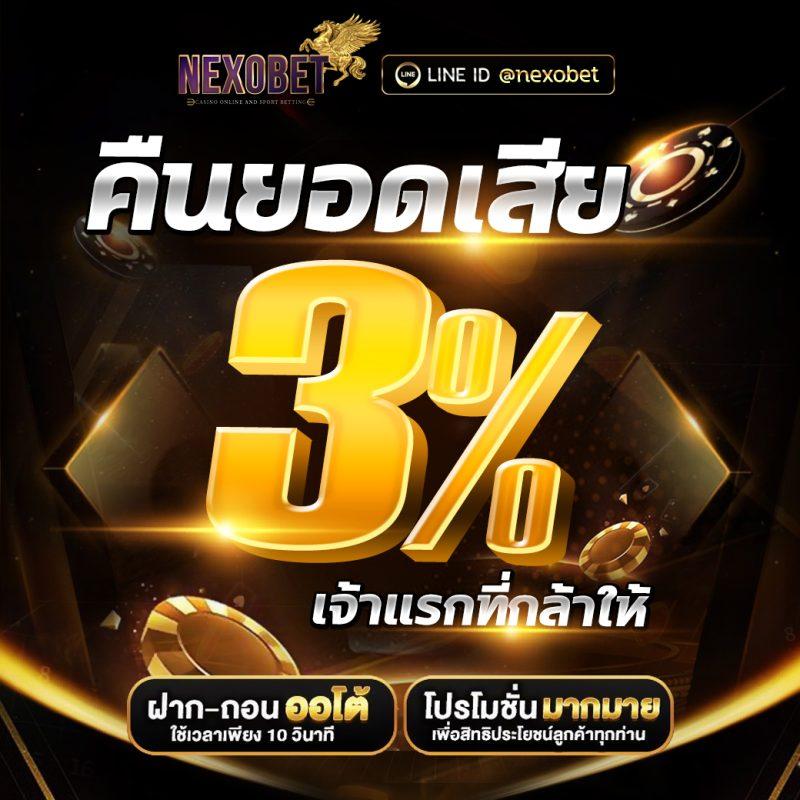 no1bet888 เว็บตรง สล็อต ฝากถอนออโต้ ไม่ผ่านเอเย่นต์ 2026