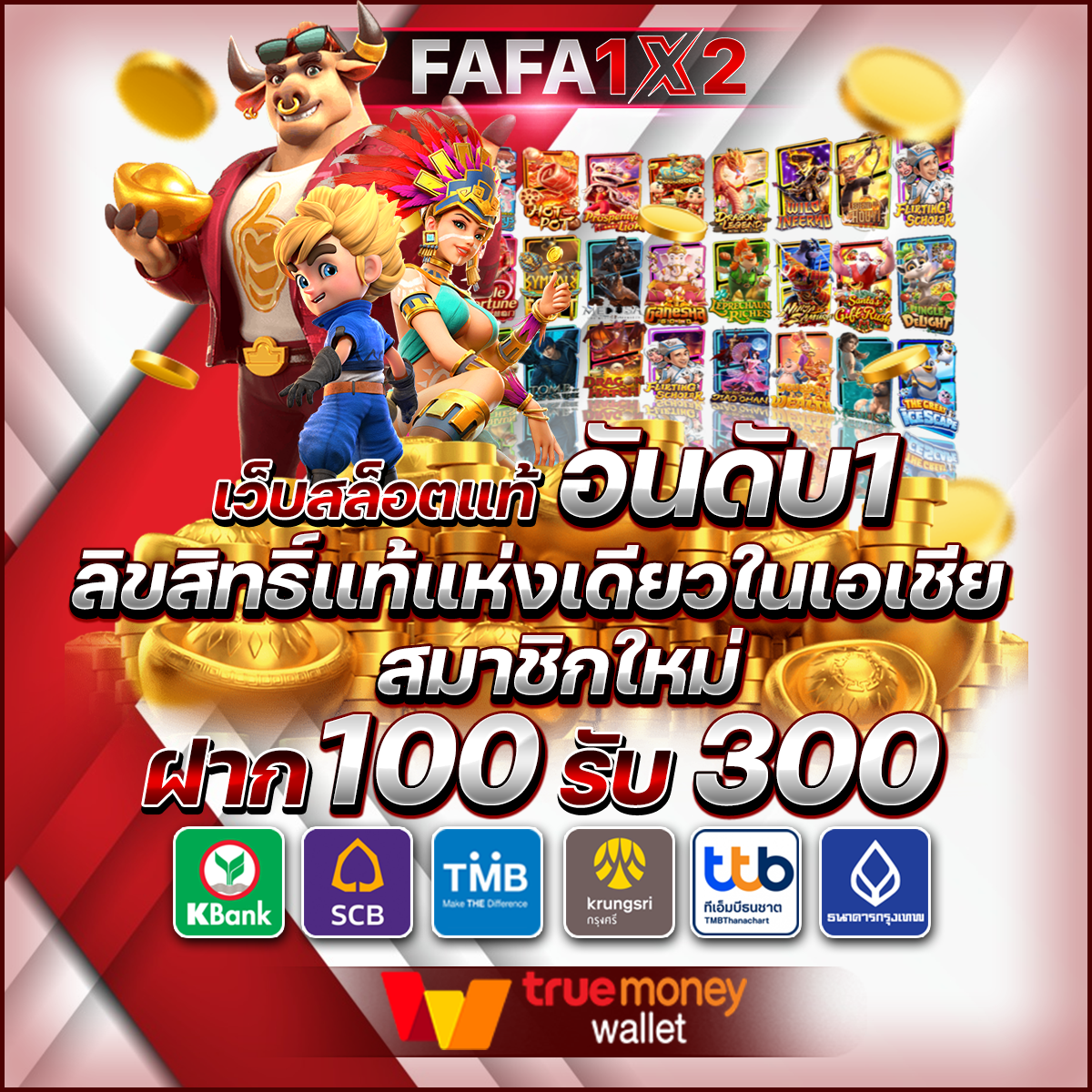panda81 เว็บตรง สล็อต ฝากถอนออโต้ ไม่ผ่านเอเย่นต์ 2026