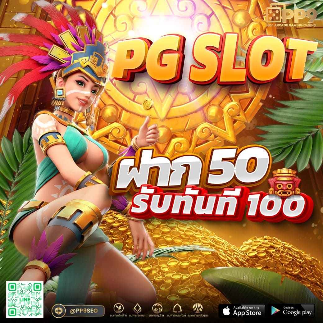 pg slot vip เว็บตรง สล็อต ฝากถอนออโต้ ไม่ผ่านเอเย่นต์ 2026