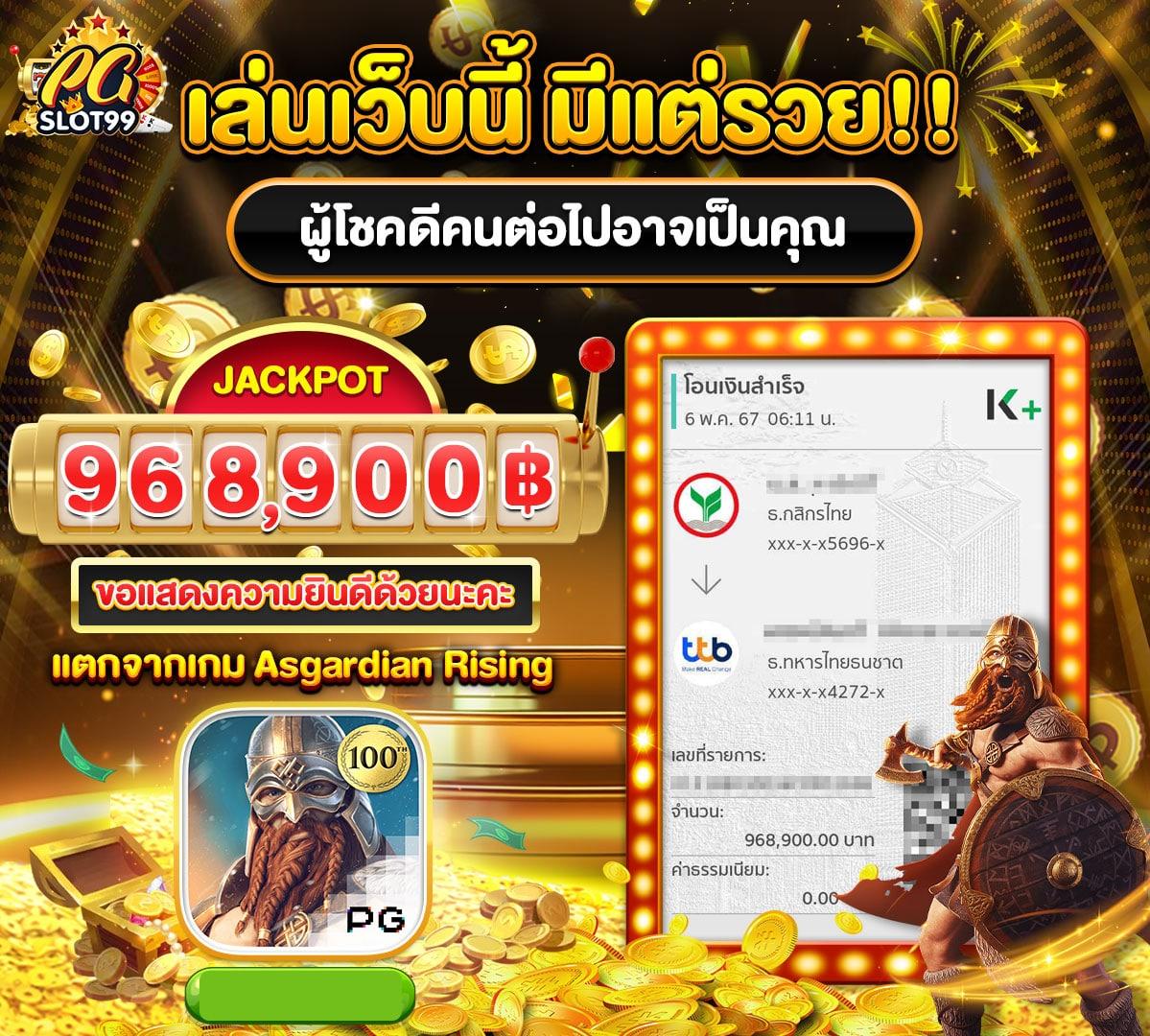 pg slot เว็บตรง สล็อต ฝากถอนออโต้ เว็บตรง ไม่ผ่านเอเย่นต์ 2026