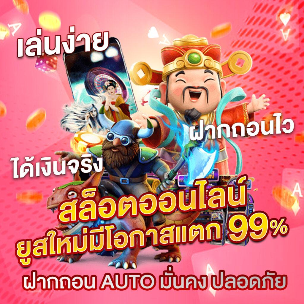 pgslot wallet เว็บตรง สล็อต ฝากถอนออโต้ ไม่ผ่านเอเย่นต์ 2026