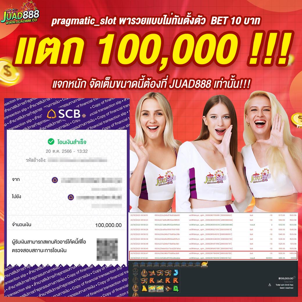 pigspin เว็บตรง สล็อต ฝากถอนออโต้ ไม่ผ่านเอเย่นต์ 2026