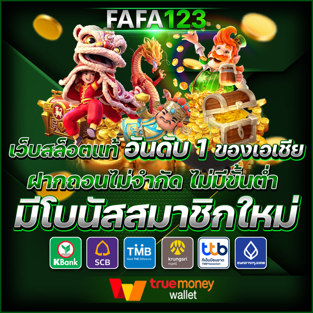 punbet999 เว็บตรงสล็อต ฝากถอนออโต้ ไม่ผ่านเอเย่นต์ 2026