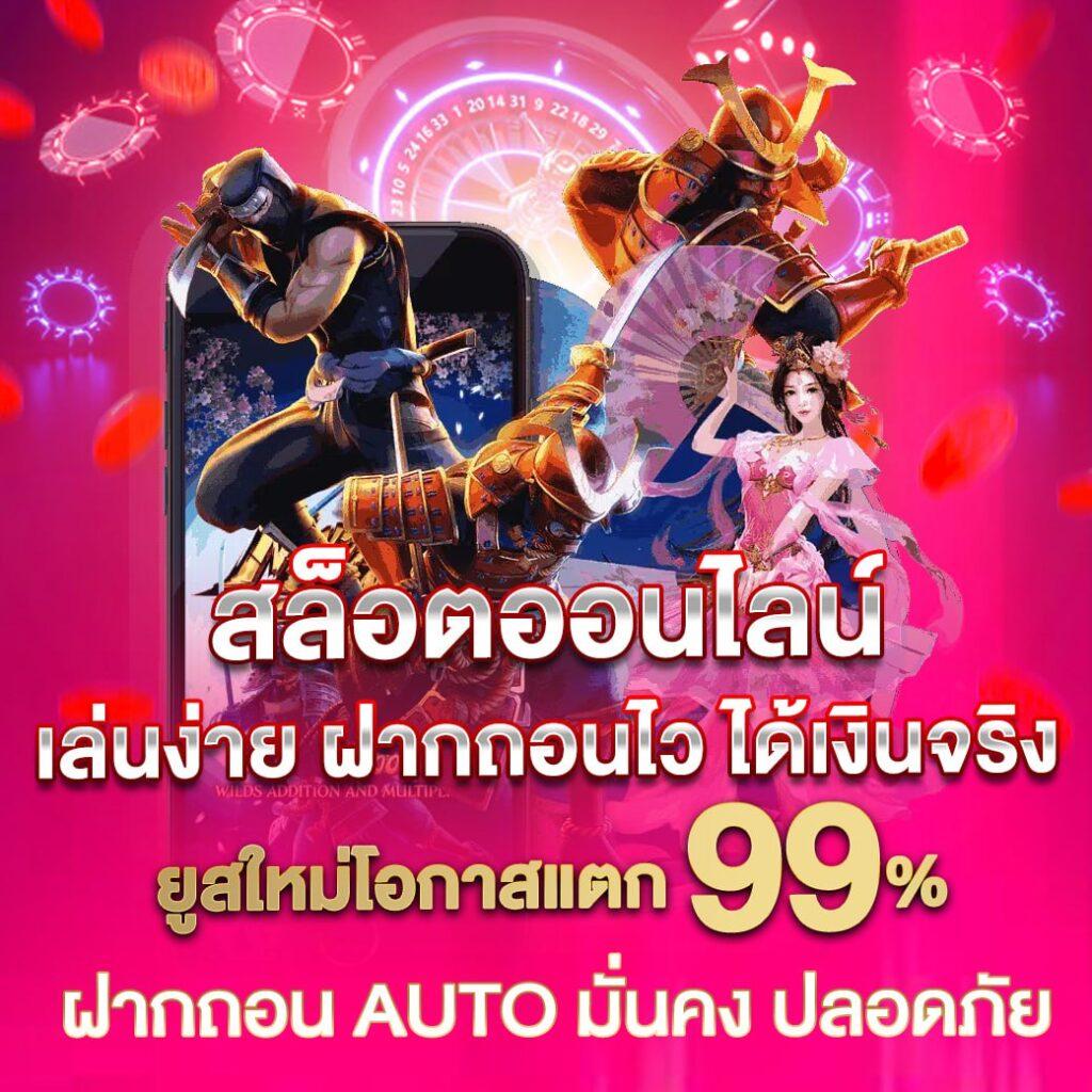 rachaslot เว็บตรง สล็อต ฝากถอนออโต้ ไม่ผ่านเอเย่นต์ 2026