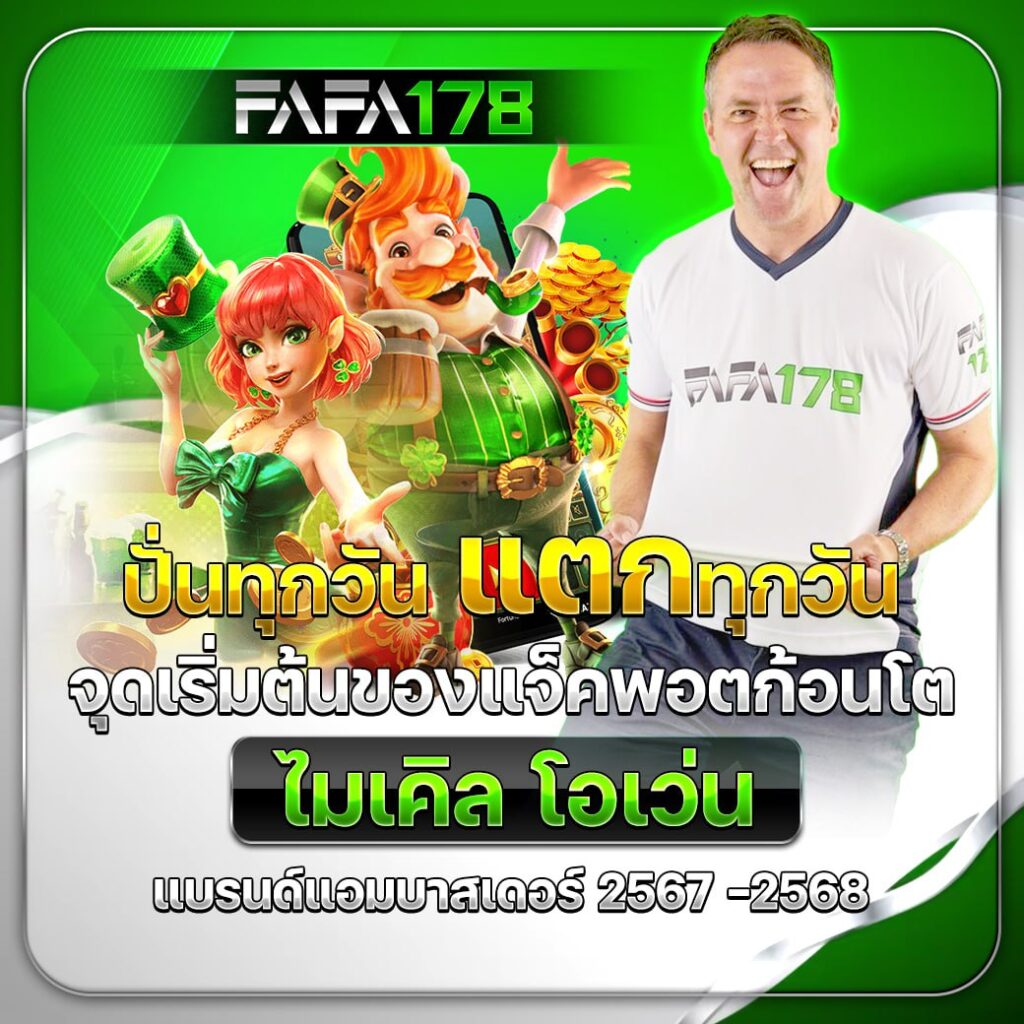 sbobet เว็บตรง สล็อต ฝากถอนออโต้ ไม่ผ่านเอเย่นต์ 2026