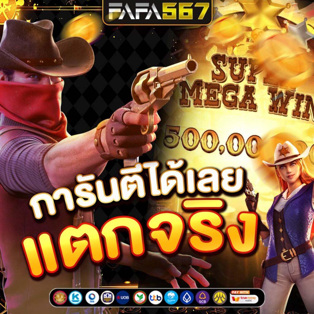 sexxygame666 เว็บตรง สล็อต ฝากถอนออโต้ ไม่ผ่านเอเย่นต์ 2026