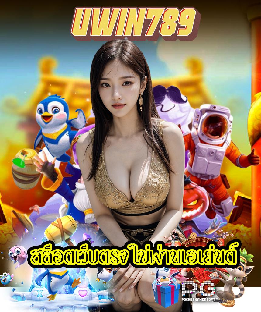 slot thailand เว็บตรง สล็อต ฝากถอนออโต้ ไม่ผ่านเอเย่นต์ 2026