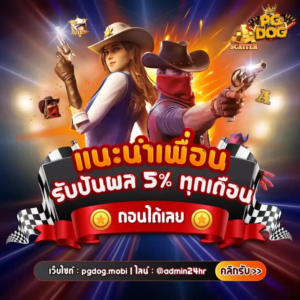 stars895 เว็บตรง สล็อต ฝากถอนออโต้ ไม่ผ่านเอเย่นต์ 2026