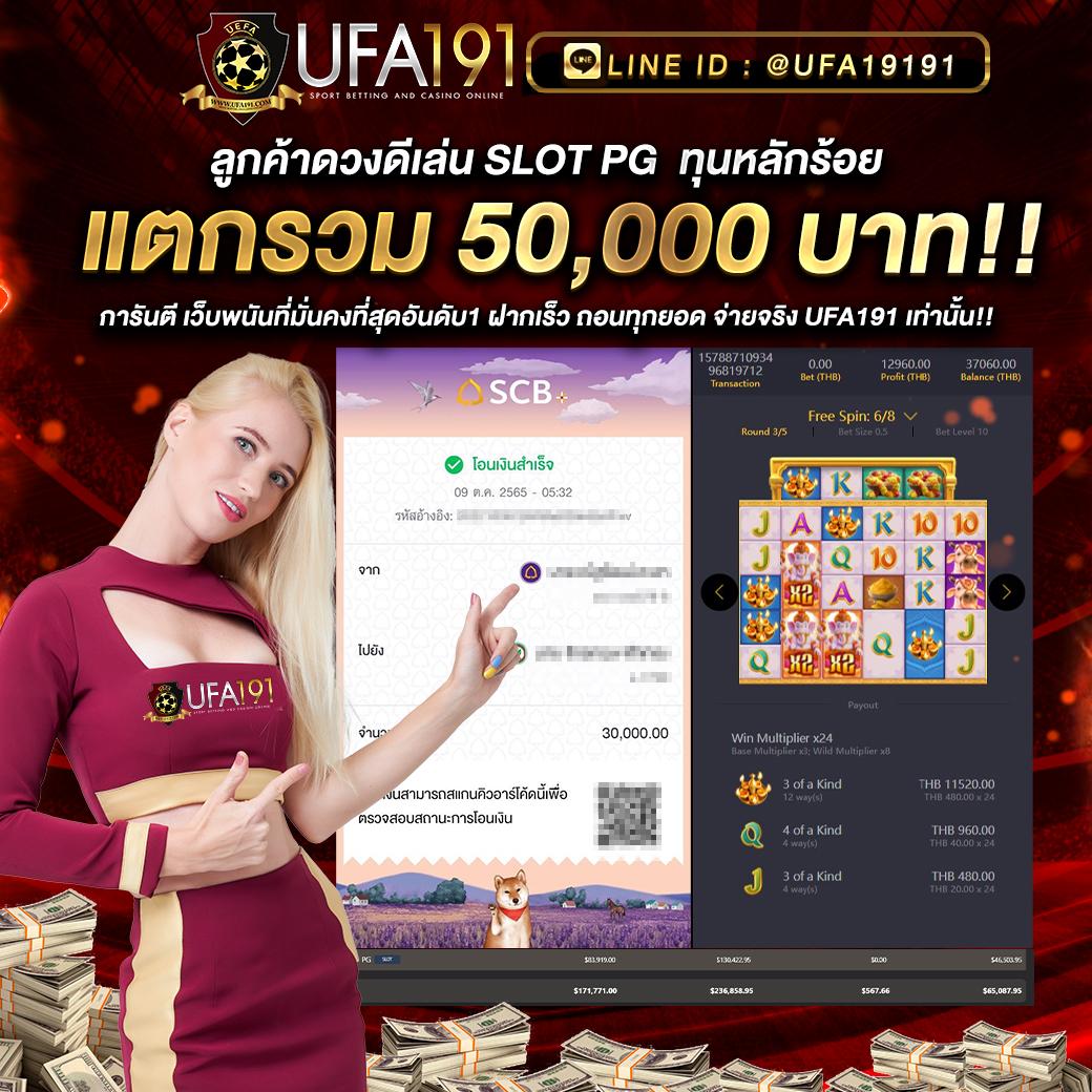ufa365 สล็อต เว็บตรง ฝากถอนออโต้ ไม่ผ่านเอเย่นต์ 2026