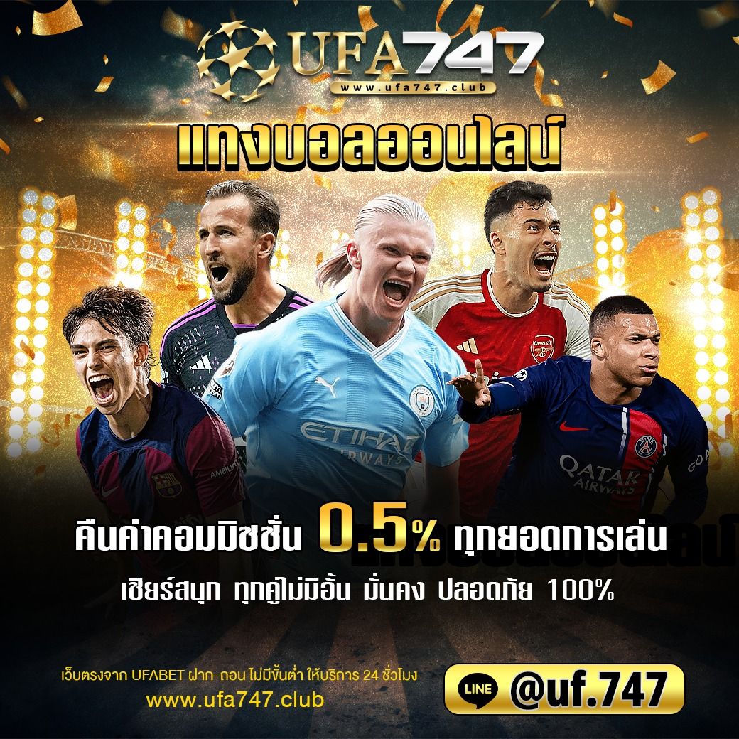 ufa thai เว็บตรง สล็อต ฝากถอนออโต้ ไม่ผ่านเอเย่นต์ 2026