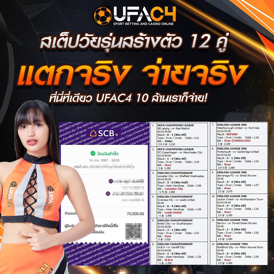 ufabenz เว็บตรง สล็อต ฝากถอนออโต้ ไม่ผ่านเอเย่นต์ 2026