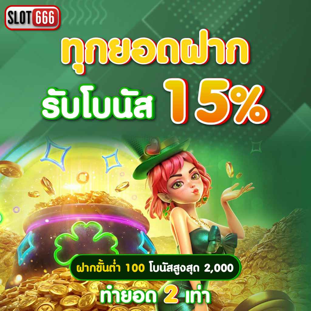 ufabet877 เว็บตรง สล็อต ฝากถอนออโต้ ไม่ผ่านเอเย่นต์ 2026