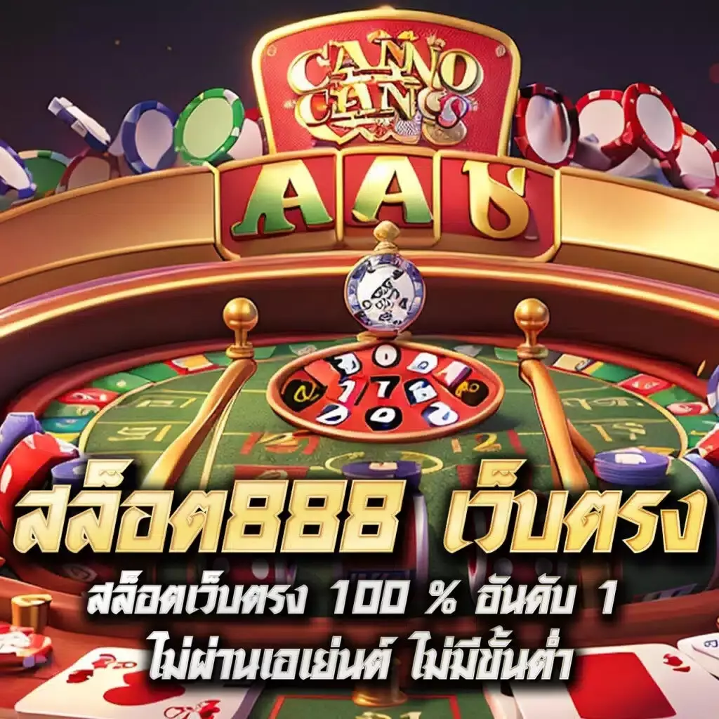 ufabet เว็บตรง สล็อต ฝากถอนออโต้ เว็บตรง ไม่ผ่านเอเย่นต์ 2026