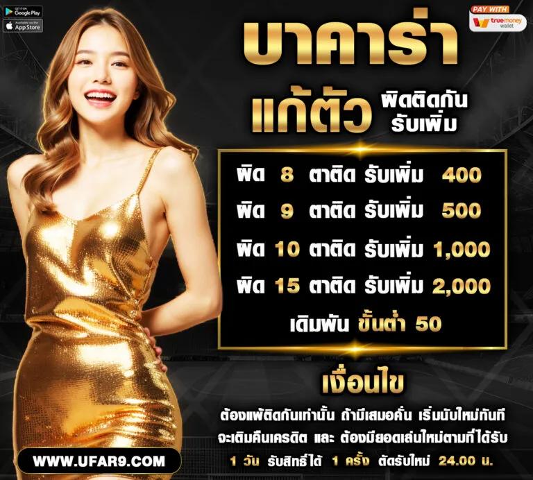 ufakey777 สล็อต เว็บตรง ฝากถอนออโต้ ไม่ผ่านเอเย่นต์ 2026