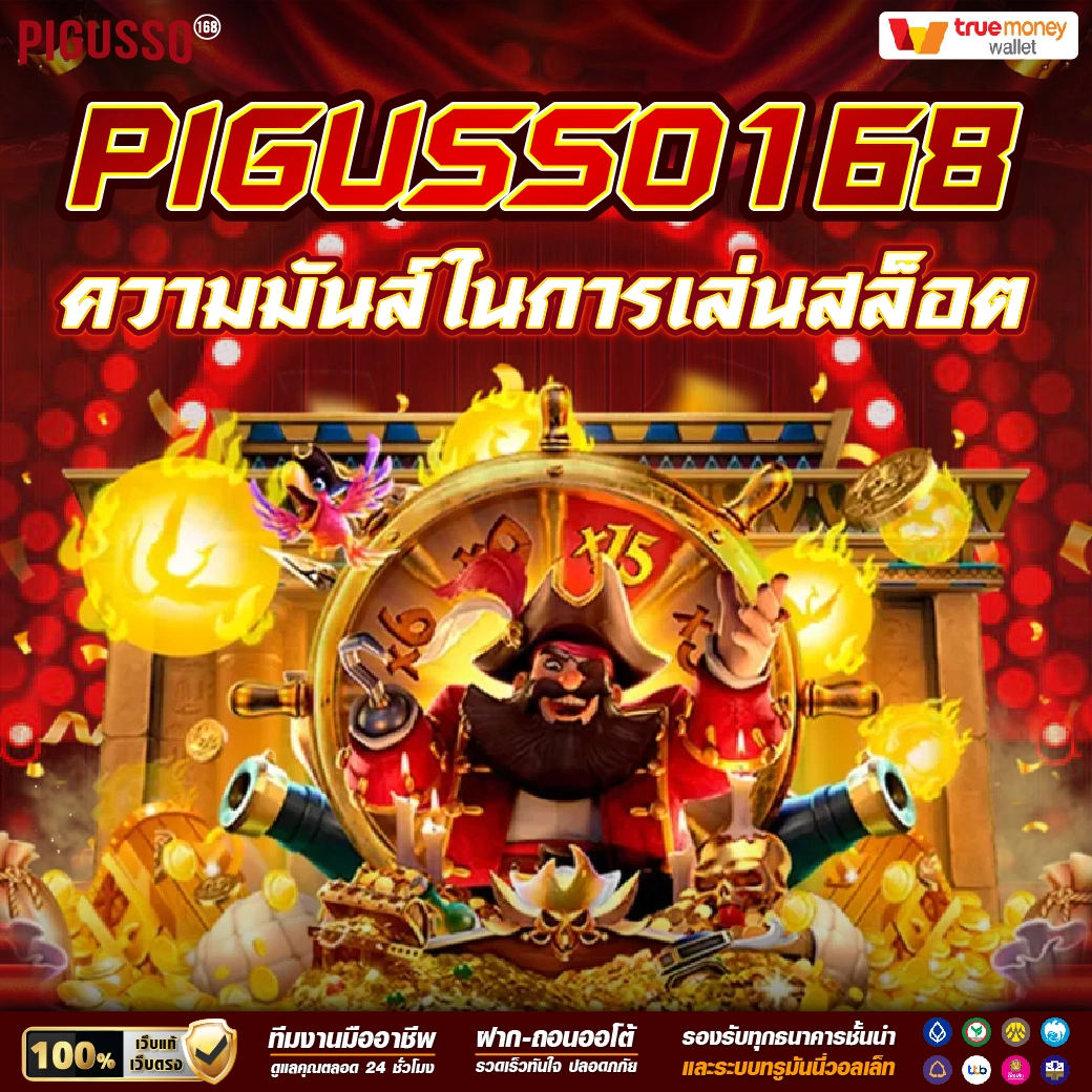 ufavip777 เว็บตรง สล็อต ฝากถอนออโต้ ไม่ผ่านเอเย่นต์ 2026