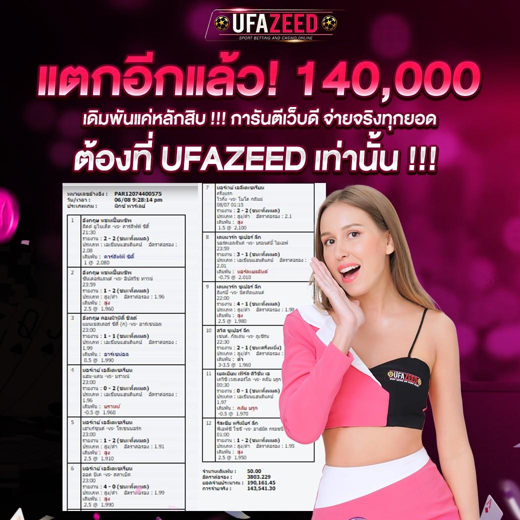 ufavip เว็บตรง สล็อต ฝากถอนออโต้ ไม่ผ่านเอเย่นต์ 2026