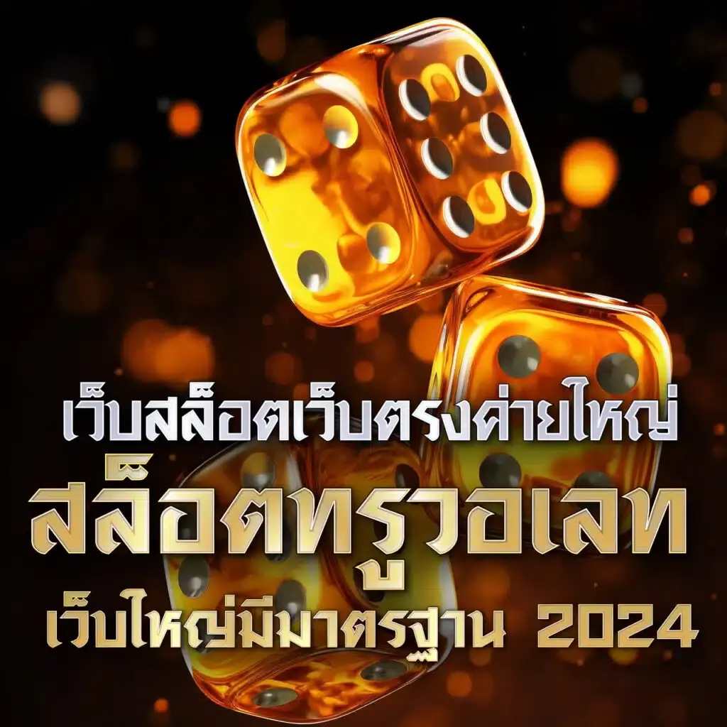 vt8 เว็บตรง สล็อต ฝากถอนออโต้ ไม่ผ่านเอเย่นต์ 2026