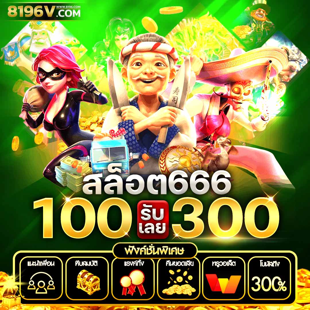 w69 slot ทาง เข้า เว็บตรง สล็อต ฝากถอนออโต้ ไม่ผ่านเอเย่นต์ 2026