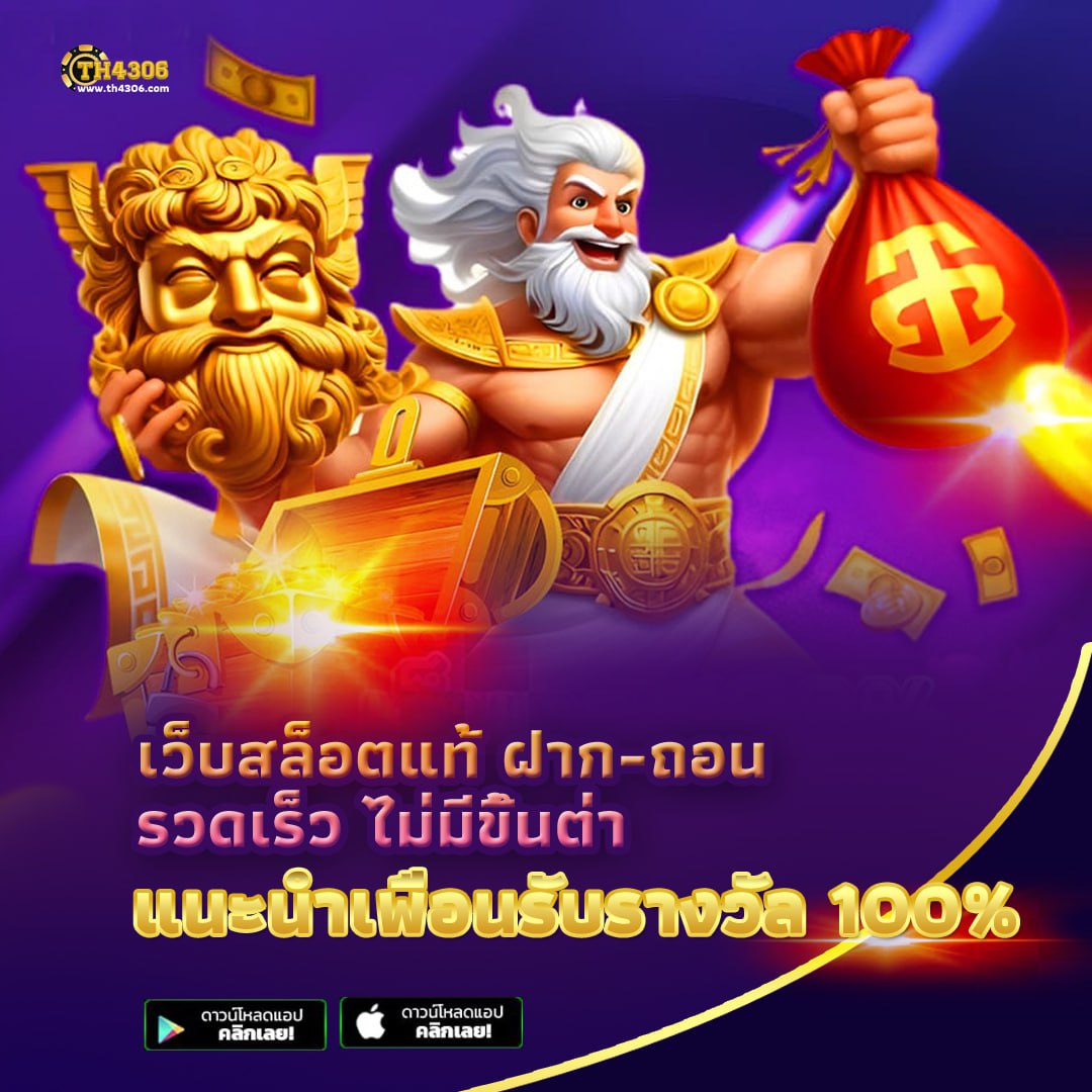 zeegame168 เว็บตรง สล็อต ฝากถอนออโต้ ไม่ผ่านเอเย่นต์ 2026