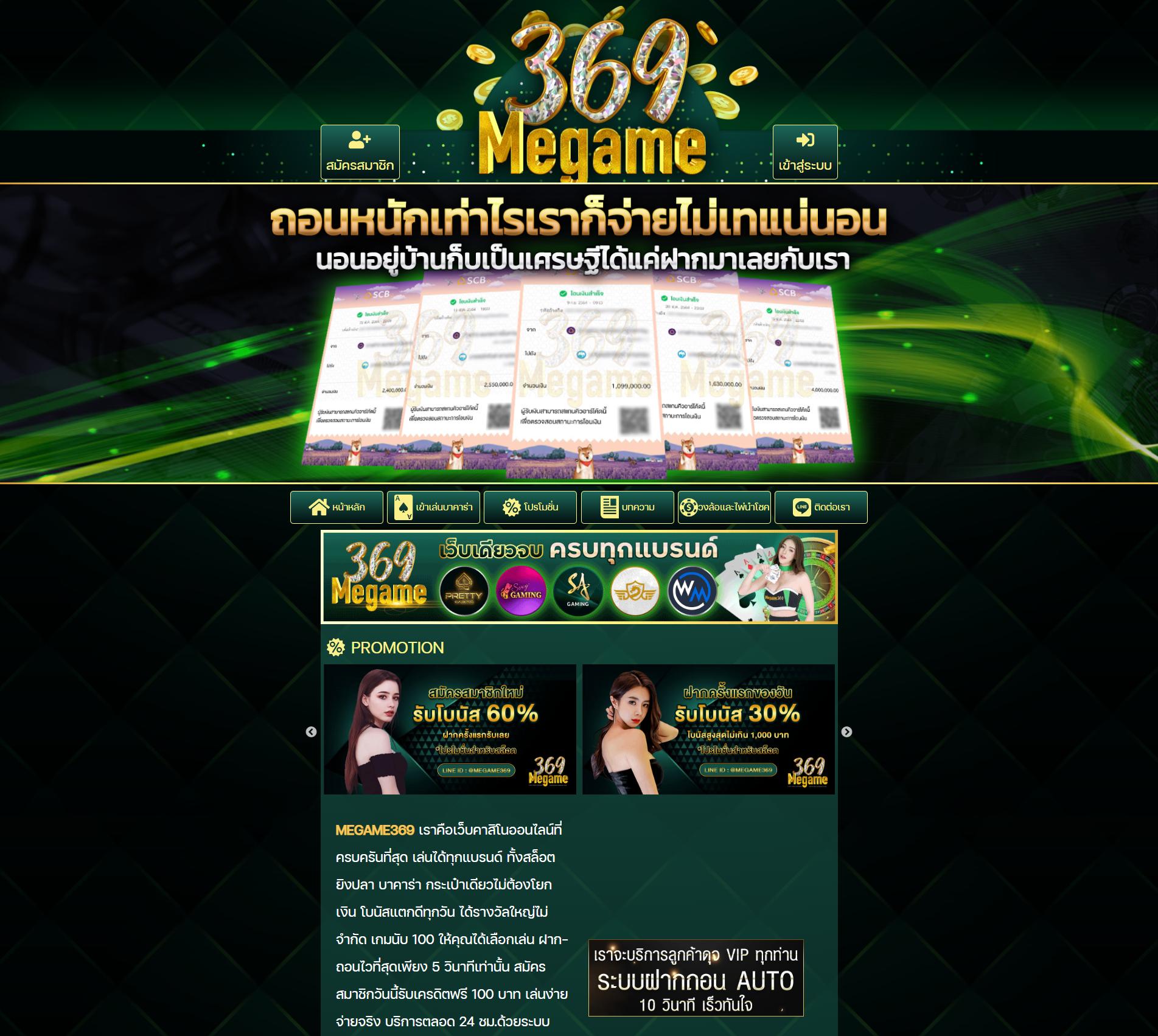 ขวัญใจ168 เว็บตรง สล็อต ฝากถอนออโต้ ไม่ผ่านเอเย่นต์ 2026