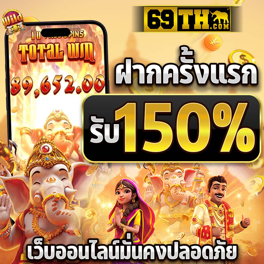 จ้าวเจ๊ง168 เว็บตรง สล็อต ฝากถอนออโต้ ไม่ผ่านเอเย่นต์ 2026