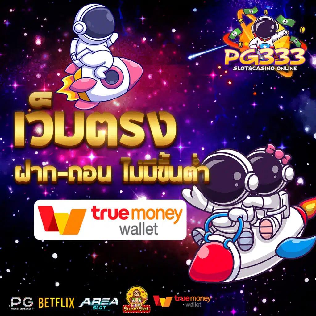 ซุปเปอร์สล็อต เว็บตรง สล็อต ฝากถอนออโต้ ไม่ผ่านเอเย่นต์ 2026