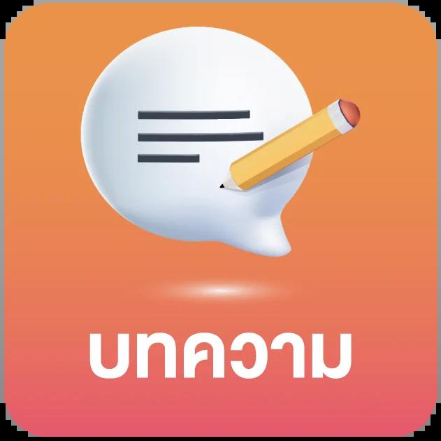 ซื้อหวยลาว เว็บตรง สล็อต ฝากถอนออโต้ ไม่ผ่านเอเย่นต์ 2026