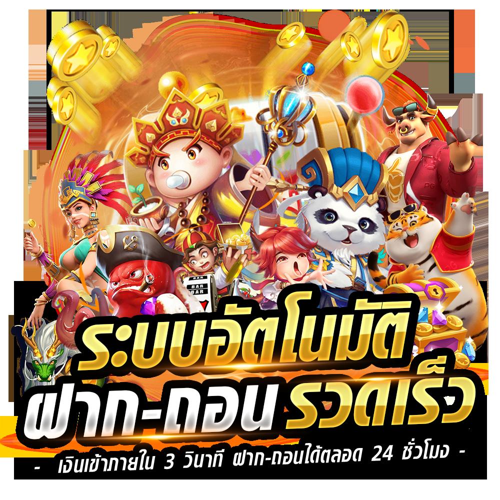 ดวงเศรษฐี168 เว็บตรงสล็อต ฝากถอนออโต้ ไม่ผ่านเอเย่นต์ 2026