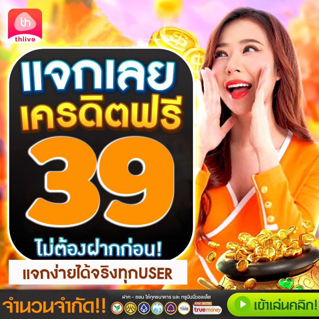 ตรวจหวยรัฐบาล เว็บตรง สล็อต ฝากถอนออโต้ ไม่ผ่านเอเย่นต์ 2026