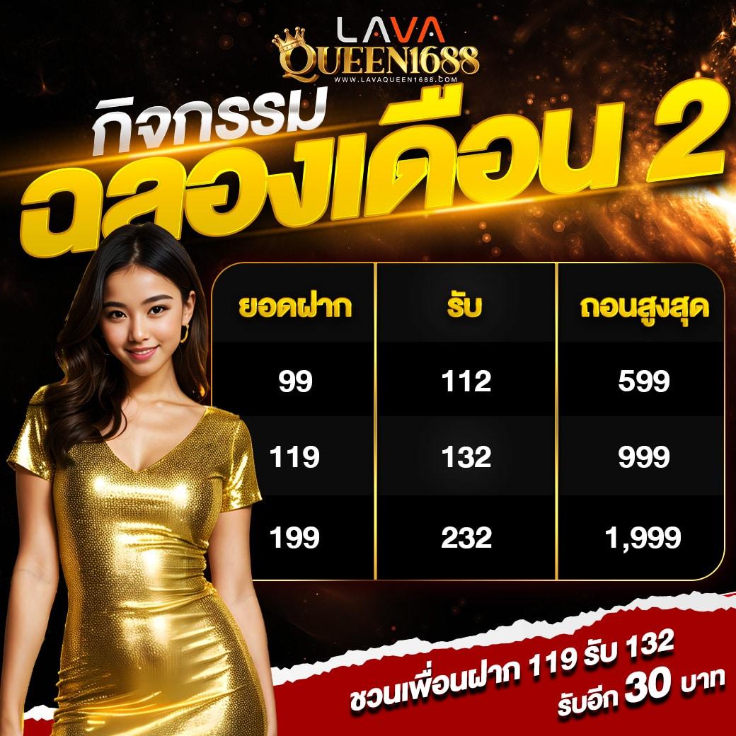 ตรวจหวยลาววันนี้ ล่าสุด 2567 เว็บตรง ฝากถอนออโต้ ไม่ผ่านเอเย่นต์ ทั้งสล็อตและลอตเตอรี่ 2026