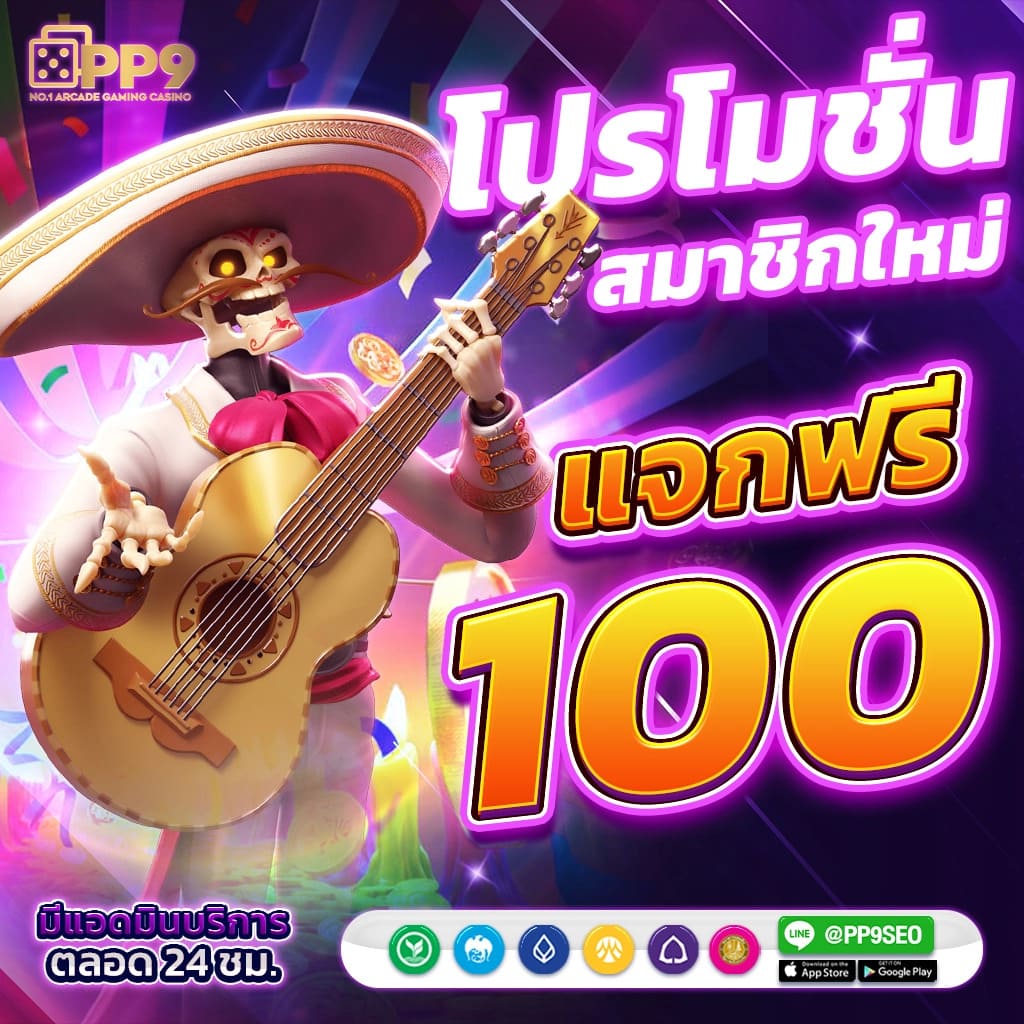 ทดลองเล่นสล็อต pg เว็บตรง สล็อต ฝากถอนออโต้ ไม่ผ่านเอเย่นต์ 2026